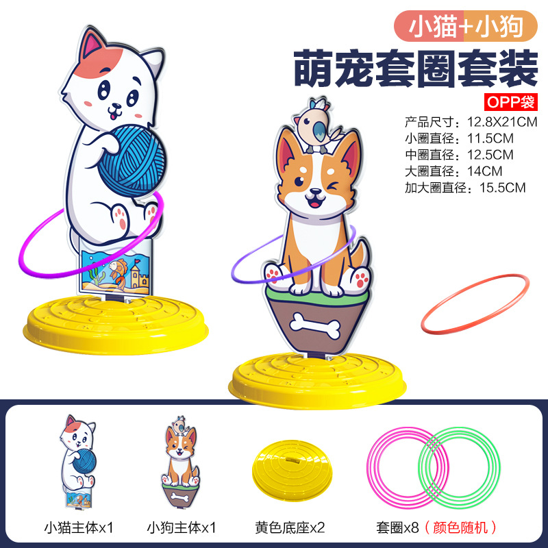 opp bag-kitten puppy-cute pet ring toss set-8 rings-125g