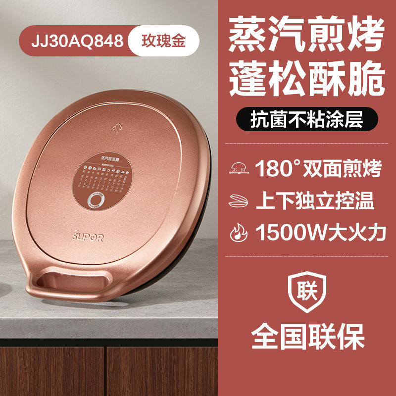 โรสโกลด์ [กำลังไฟสูง 1500W] JJ30AQ848