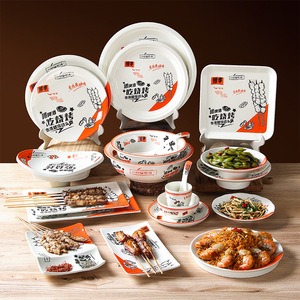 Assiettes en mélamine Xiangyuan, assiettes pour grillades d'huîtres et de viande, assiettes pour grillades de fruits de mer et d'encre de mer, usage commercial - Product Image 1
