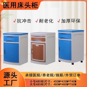 Hospital Table Multi Layer Drawer <b>Storage</b> <b>Cabinet</b> ABS Rectangle Versatile For Home Nursing Home And Hospital Use - Product Image 5