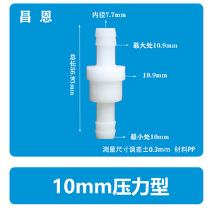 Válvula de Retención de Plástico de 10 mm y 1/4 Pulgadas, Resistente al Aceite, para Medios a Temperatura Normal - Product Image 2