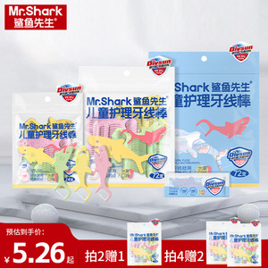 Hilo Dental Infantil Mr.Shark con Sabor a Frutas, Empaquetado Individual, Cuidado Bucal - Product Image 5