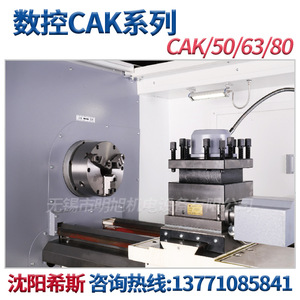 Tour CNC Shenyang Xisi CAK50 63 80, machine de découpe de métal haute précision - Product Image 1