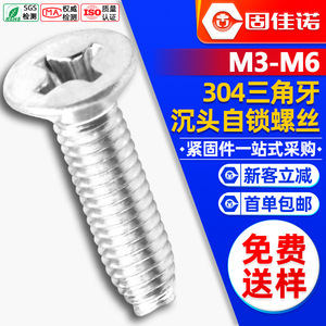 304M3/<b>M4</b>/M5/M6 - Product Image 1