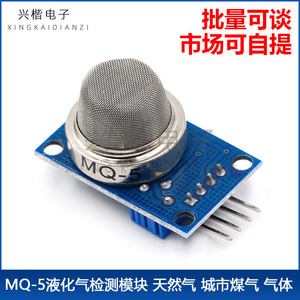 Jayuansheng โมดูลเซ็นเซอร์ก๊าซ Mq5สำหรับตรวจจับก๊าซมีเทน LPG - Product Image 5