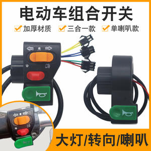 สวิตช์แฮนด์รถสกู๊ตเตอร์ไฟฟ้าอเนกประสงค์ 3 in 1 พร้อมไฟหน้า ไฟเลี้ยว และแตร - Product Image 6