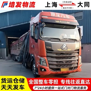 บริการขนส่งสินค้าทางเรือจากเซี่ยงไฮ้ไปต้าทง แบบเต็มตู้คอนเทนเนอร์ (FCL) และแบบรวมสินค้า (LCL) สำหรับอุปกรณ์หนัก พร้อมบริการเดินทางกลับ - Product Image 3