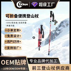 Adjustable Aluminum Alloy Trekking Stick With Anti <b>Slip</b> Handle Outdoor Hiking Pole Lightweight Durable Collapsible 3 Section - Product Image 5