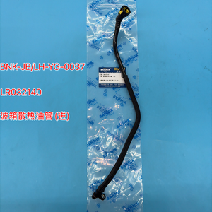 LR032140 Selang Pendingin Oli Transmisi Inlet Untuk Freelander2 L359 2012 2015 2.0T <span class=keywords><strong>3</strong></span>.2L Pipa Pendingin Gearbox Otomatis - Product Image 1