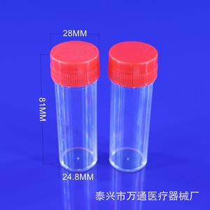 Tube à écouvillon médical jetable Wantong 20 ml avec bouchon à vis, tube à échantillon en plastique à fond plat - Product Image 3