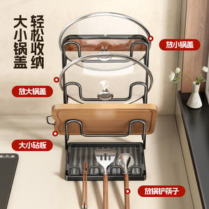 Organizador minimalista para tapas de ollas de cocina, de acero al carbono y ABS, para encimera, con soporte para tabla de cortar y espátula. - Product Image 1