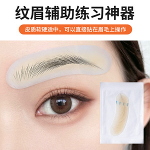 Hydrocolloid Artificial Skin Eyebrow Tattoo Practice Patch 70x20mm Silicone For Permanent <b>Makeup</b> Training - Product Image 5