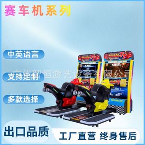 Vente en gros usine : Simulateur de course de moto de compétition double 32 et 42 pouces, Usine source commerciale - Product Image 1