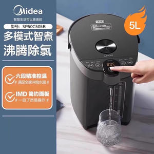 Distributeur d'eau électrique Midea 5L, température constante, chauffage automatique, fonctionnement sécurisé, bouilloire domestique - Product Image 6