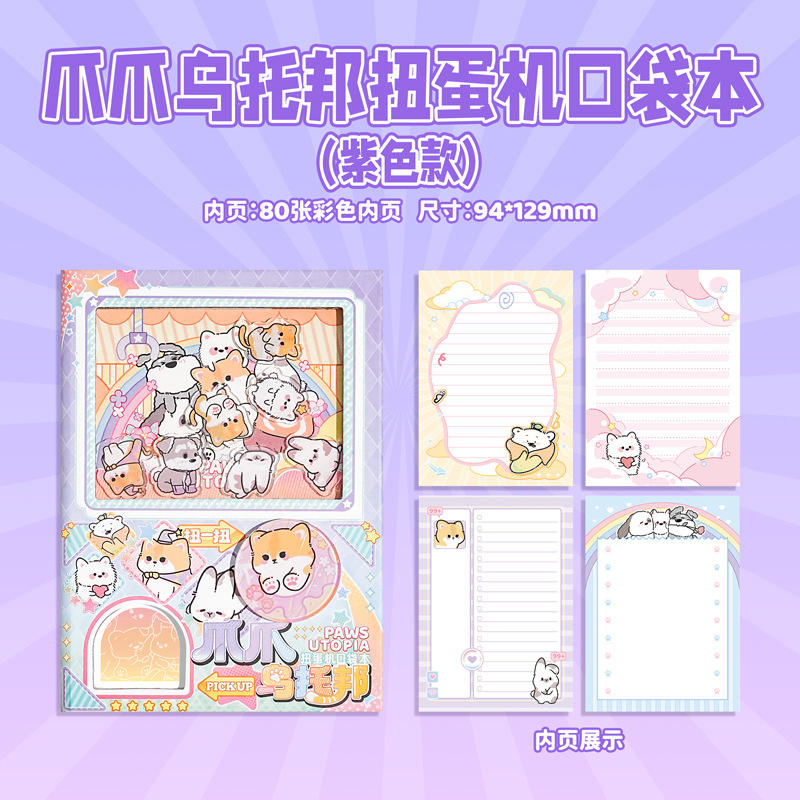 Paw Paw Utopia Gashapon Machine Purple Version