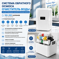 Purificateur d'eau RO électrique en plastique à 6 étapes personnalisé, 0,0001 µm, sans réservoir, autonettoyant, avec robinet intelligent, pour usage domestique et hôtelier
