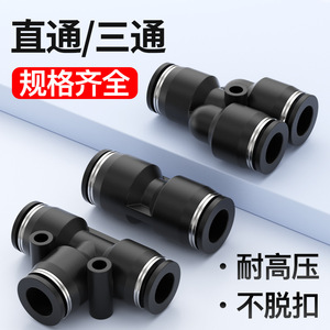 DDE Dade Pneumatics <b>Quick</b> Connect Pneumatic Fittings 6mm PU Straight Through PG Reducer PE Tee Four Five Way 8 10 - Product Image 2