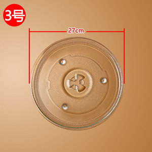 Plateau tournant en verre pour micro-ondes Galanz Midea, 24,5 cm, plaque chauffante ronde résistante à la chaleur, accessoire ménager - Product Image 3