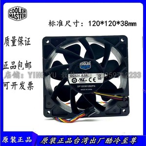Cooler Master DF1203812B2FN 120x120x38mm 12V 4.5A Ventilateur de refroidissement pour boîtier - Product Image 1