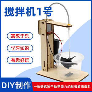 Kit de experimentos científicos, agitador de madera, juguete educativo DIY para niños de 7 a 9 años, modelo de forma geométrica con control manual - Product Image 5