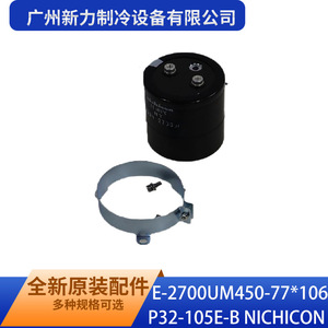 NICHICON ตัวเก็บประจุอลูมิเนียมอิเล็กโทรลีติค E-2700UM450-77*106 2700uF 450V แบบโพลาไรซ์สำหรับแหล่งจ่ายไฟ - Product Image 1