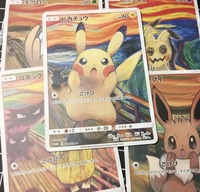 Carte à collectionner Pokémon TCG personnalisée YK : Pikachu hurlant, DIY PTCG, Full Art Van Gogh Pikachu, carte holographique personnalisée