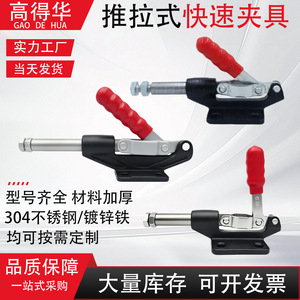 Push Pull <b>Quick</b> <b>Clamp</b> 304H Stainless Steel Industrial Welding Tooling Fixture - Product Image 4