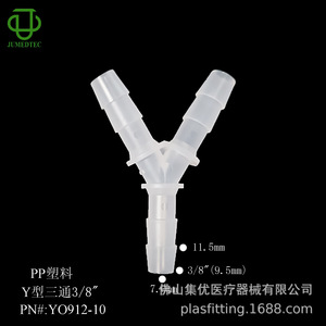 Connecteur en Y en plastique PP Jiyou 1,6-12,7 mm pour tubes flexibles à usage médical - Product Image 3
