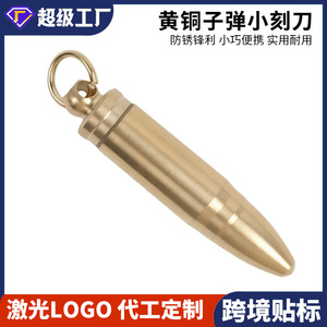 Brass Bullet Knife <b>Keychain</b> Stainless Steel Blade Copper Metal Craft Pendant Utility Knife Gift - Product Image 5