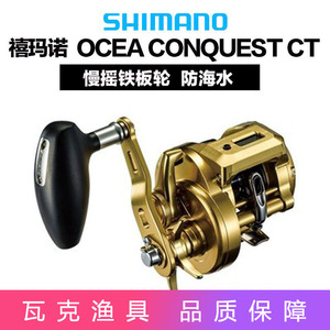   Ocea Conquest CT Moulinet de pêche électrique à tambour avec affichage numérique, moulinet de baitcasting pour la pêche en mer depuis bateau, main droite, en alliage d'aluminium - Product Image 5