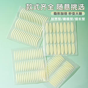 Bandelettes pour paupières doubles LMLTOP, 48 paires, type fibre naturelle invisible pour les yeux - Product Image 4