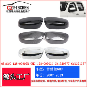 Carcasa de Espejo Retrovisor para Chevrolet Silverado GMC Sierra Yukon, Cubierta de Espejo Lateral ABS Negra, Juego Completo de Dos Piezas - Product Image 5