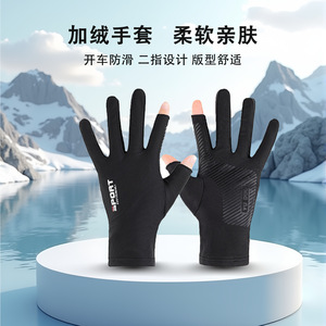 Gants à deux doigts doublés de polaire, coupe-vent, résistants au froid, pour le cyclisme, la pêche, compatibles avec les écrans tactiles, pour une utilisation en extérieur en automne et en hiver - Product Image 2