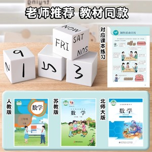 Calendar Material Kit for Grade 3, Second Semester, Elementary Math: <b>Erasable</b> Cubes, Large Magnetic Cube Building Blocks - Product Image 3