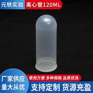 Yuan Yi 120Ml <b>Plastic</b> Centrifuge <b>Tube</b> With Cap Laboratory Supply Large Size - Product Image 5