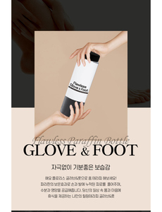 Masque exfoliant pour les pieds à la paraffine en bouteille avec traitement hydratant à la glycérine - Product Image 3