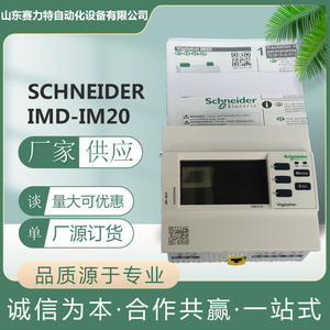 Dispositif de surveillance de l'isolation Schneider Vigilohm IM20 500 V 1 mA pour utilisation dans les mines de charbon et les centrales électriques - Product Image 5