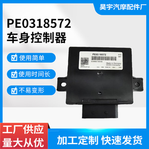 Module ECU Mazda CX-4 PE0318572 12V, unité de commande électrique pour système de gestion du moteur du véhicule - Product Image 5