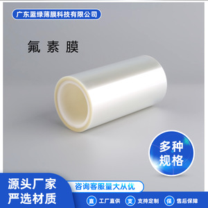Película de Fluoruro para Recubrimiento de Componentes Electrónicos y Eléctricos, Resistente a Altas Temperaturas - Product Image 5