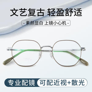 Monture de lunettes ovale en titane 6810 pour homme, monture complète, confortable, légère, design irrégulier - Product Image 5