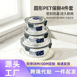 Food Storage <b>Container</b> 4-Piece Set 500Ml 1000Ml 2000Ml 3000Ml Round With Clip-On Lids For Freshness Preservation - Product Image 4