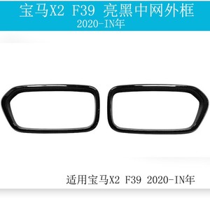Marco de Rejilla Delantera para BMW X2, Textura de Carbono, Negro Brillante, Negro Mate, ABS, Repuesto para Actualización Retrofit F39 - Product Image 4