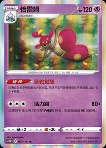 Caja de Sobres de Cartas Coleccionables Pokémon TCG Victory Star Guide CS6.5C 100% Original, Edición Simplificada en Chino, Espada y Escudo - Product Image 2