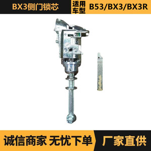 แกนล็อคประตูซีตรอง N0502085 สำหรับเปลี่ยนประตูข้าง BX3 อะไหล่แท้ใหม่ - Product Image 5