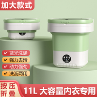 Mini lave-linge/sécheuse automatique tout-en-un portable avec désinfection à la lumière bleue, pliable, en plastique, pour usage domestique