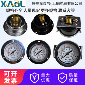 เกจวัดความดันแนวแกน Xaol Y 40Zt พร้อมขาตั้งด้านข้าง Y 40Zv รุ่น Y 50Zt สำหรับแรงดันน้ำแบบไฮดรอลิก10กิโลกรัม - Product Image 2