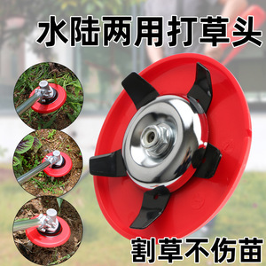 Multi Functional Weeding <b>Disc</b> 8 Inch For Lawn Mower Aquatic And Terrestrial Use - Product Image 2