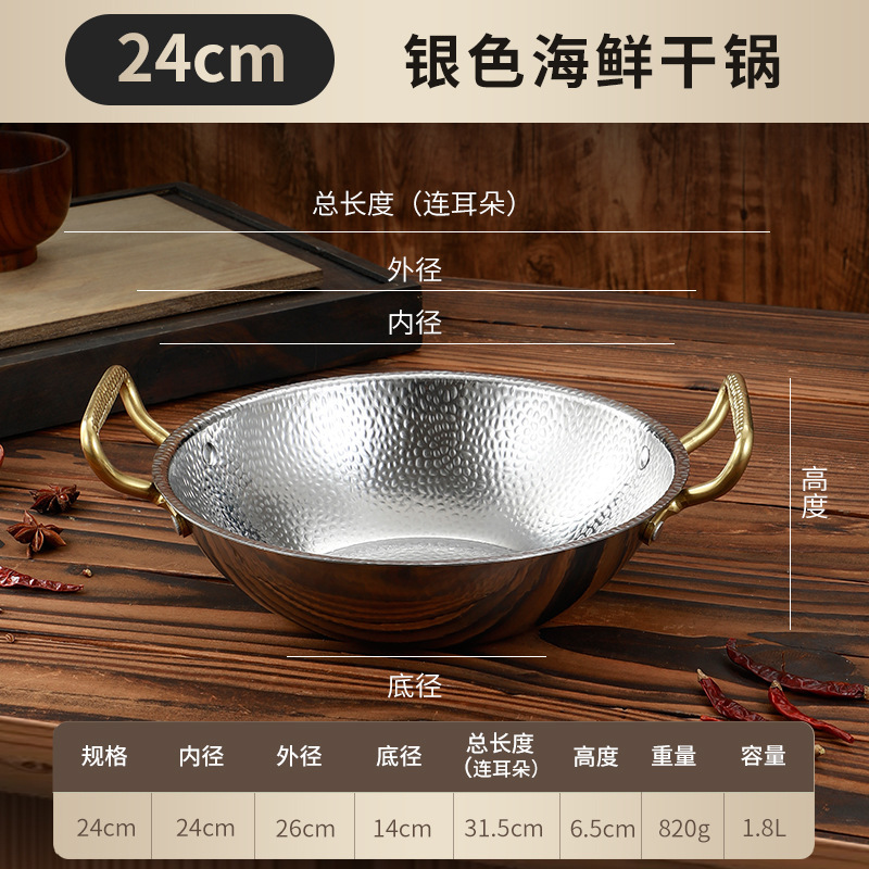 24cm Snowflake Seafood Soup Pot [Silver]