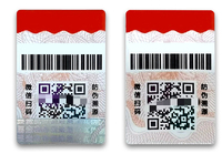 Autocollant de sécurité NUL avec numéro de série à gratter personnalisé Autocollant d'hologramme Code QR Étiquette holographique 3D avec système de vérification de sécurité
