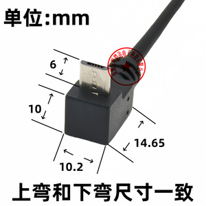 Micro <b>Usb</b> Data <b>Cable</b> 90 Degree Angle Left Right Bend For Android Phone <b>Charging</b> 0.5m 1m Black Pvc Material - Product Image 4